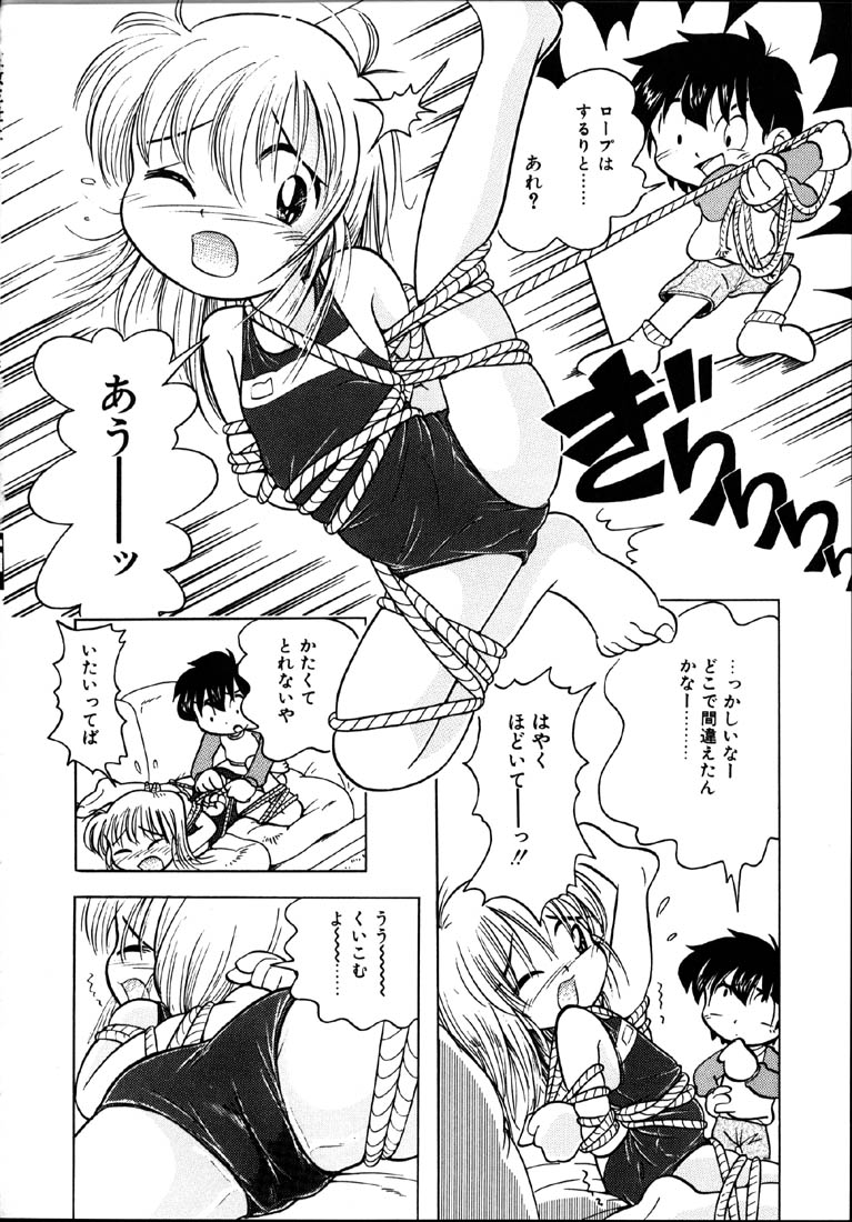 [ほしのふうた] 秘蜜のささやき