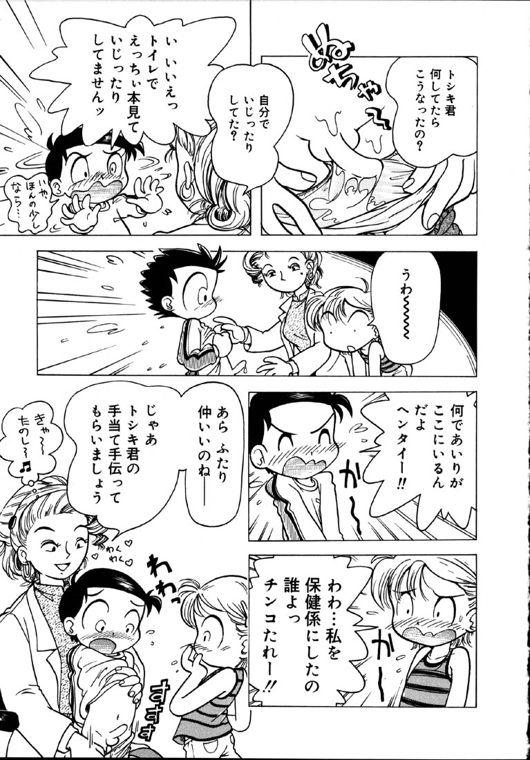 [ほしのふうた] 秘蜜のささやき