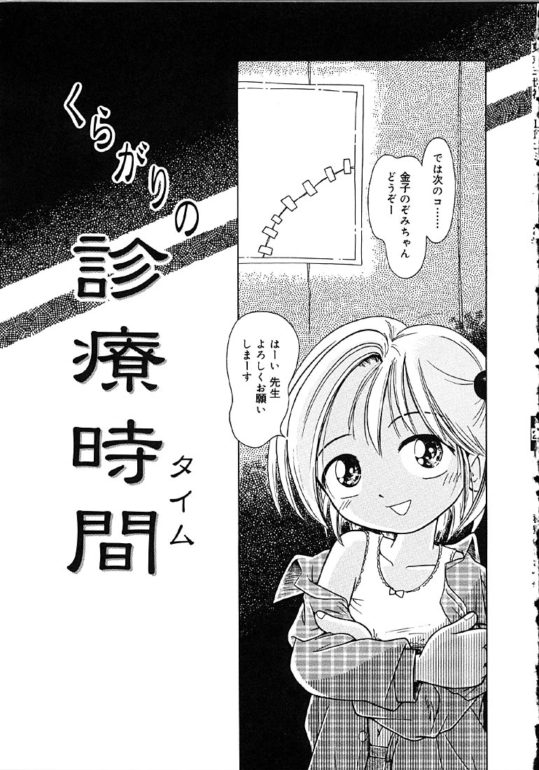 [ほしのふうた] 秘蜜のささやき