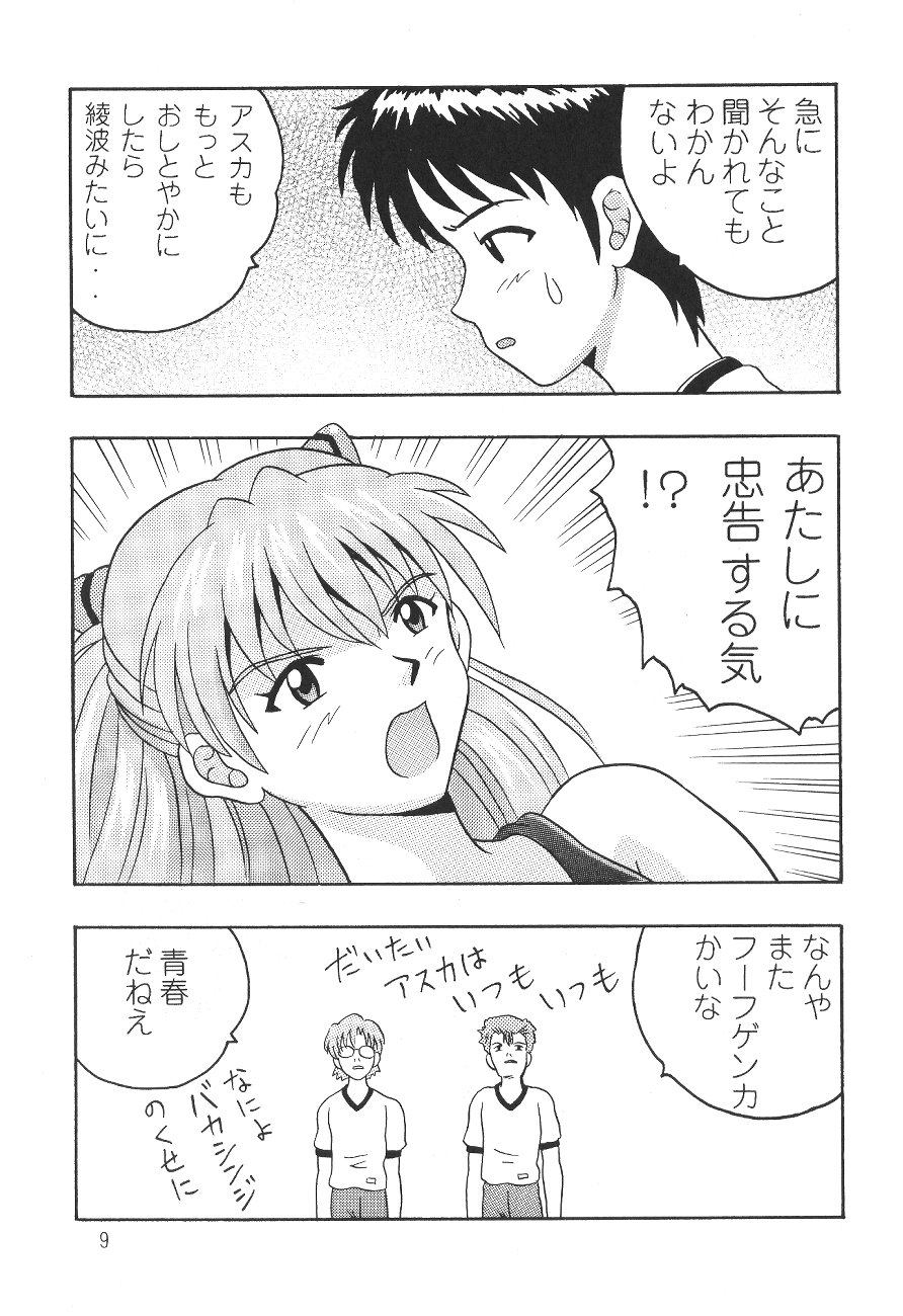 (C65) [太下書店 (太下聞多)] 抱いてよ (新世紀エヴァンゲリオン)