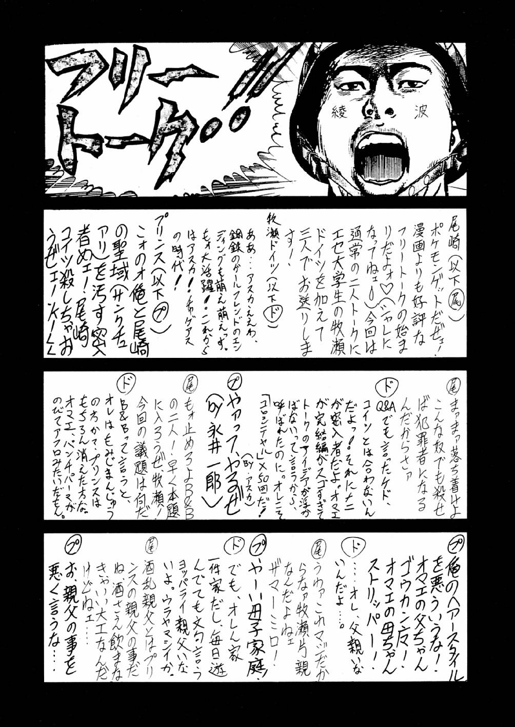 【尾崎】G-SHOCKVol.V
