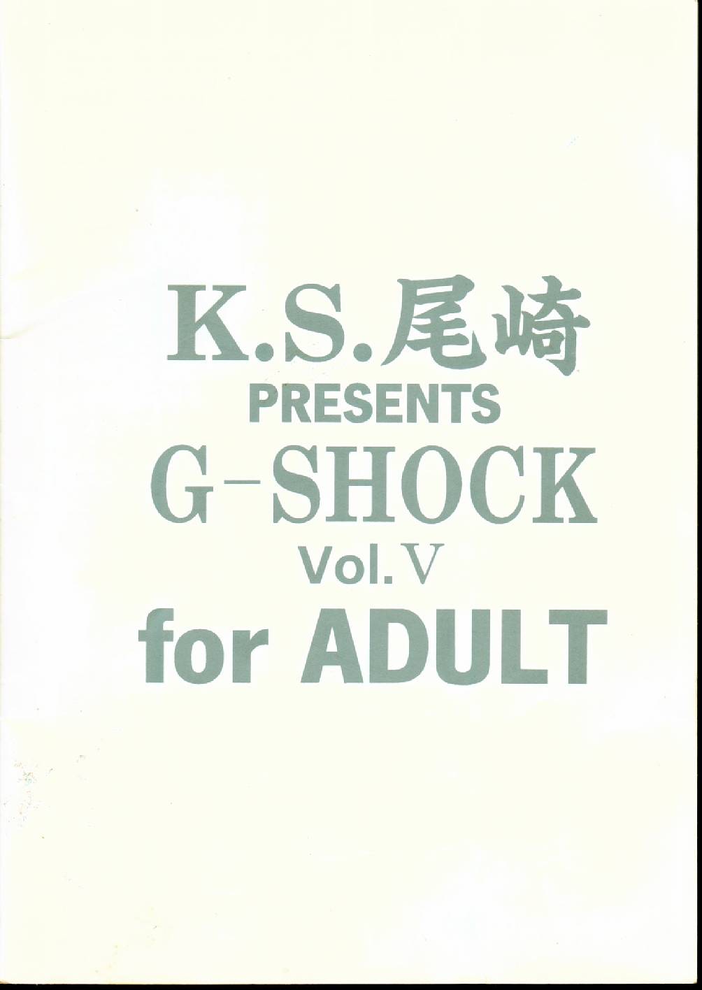 【尾崎】G-SHOCKVol.V