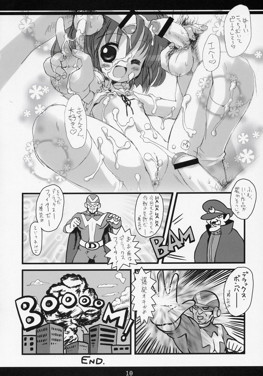 (C70) [直道館 (ホルモン恋次郎, MARCYどっぐ) Lovely Hearts EXAXXION (トゥハート2)