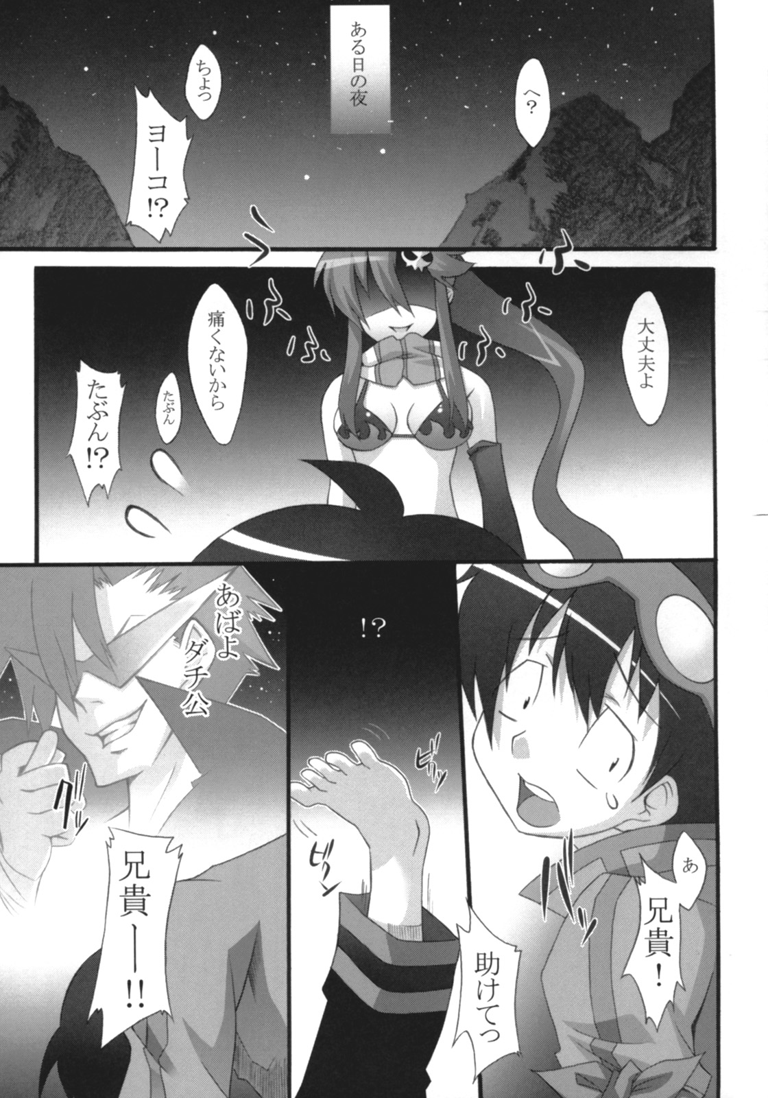 (サンクリ36) [Lapiss (K/DASH)] UNDER THE SUN (天元突破グレンラガン)