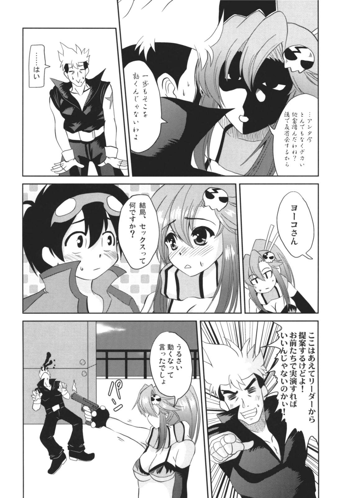 (サンクリ36) [Lapiss (K/DASH)] UNDER THE SUN (天元突破グレンラガン)