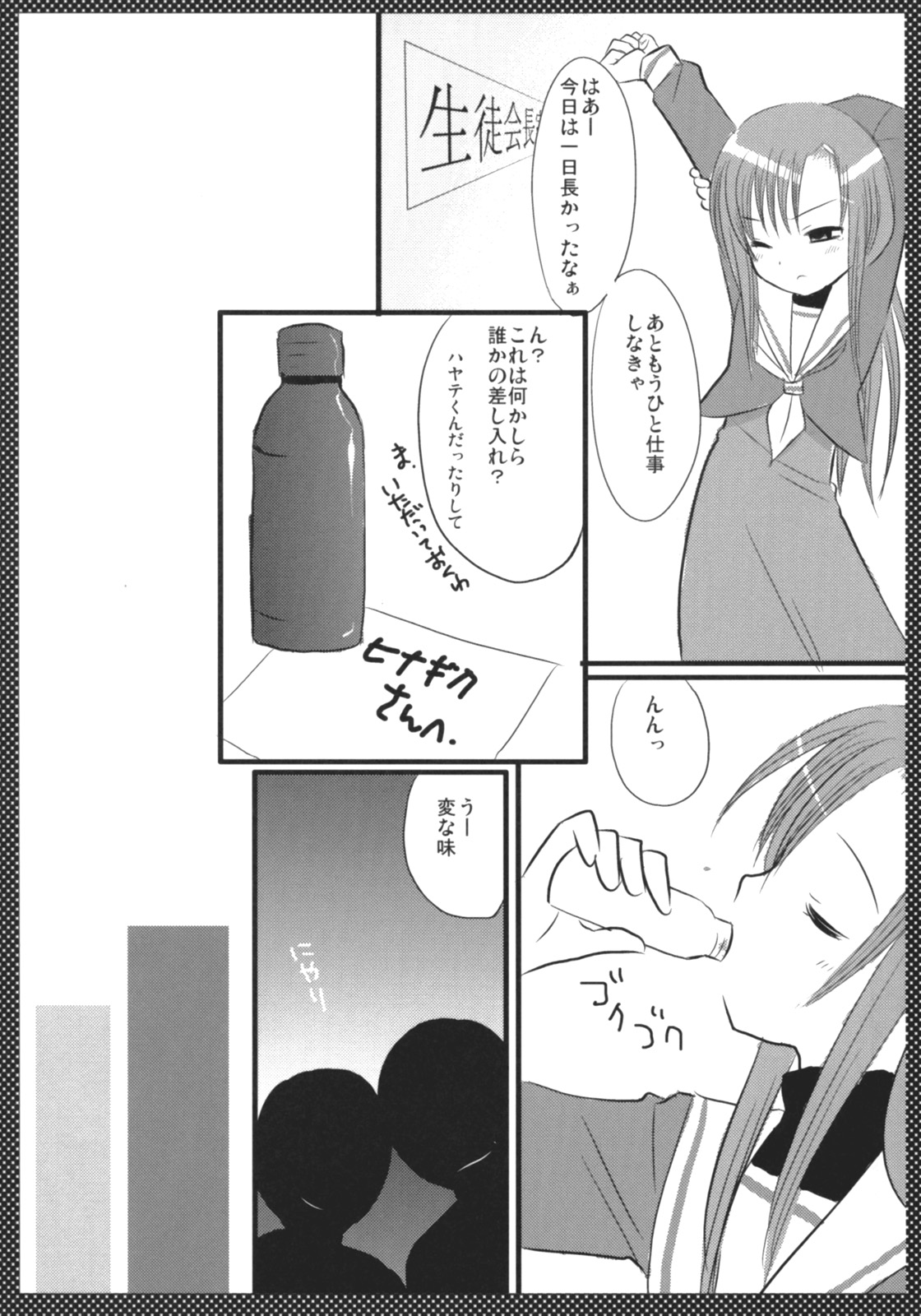 (サンクリ36) [ナギヤマスギ (那岐山)] まるごとヒナギク (ハヤテのごとく!)