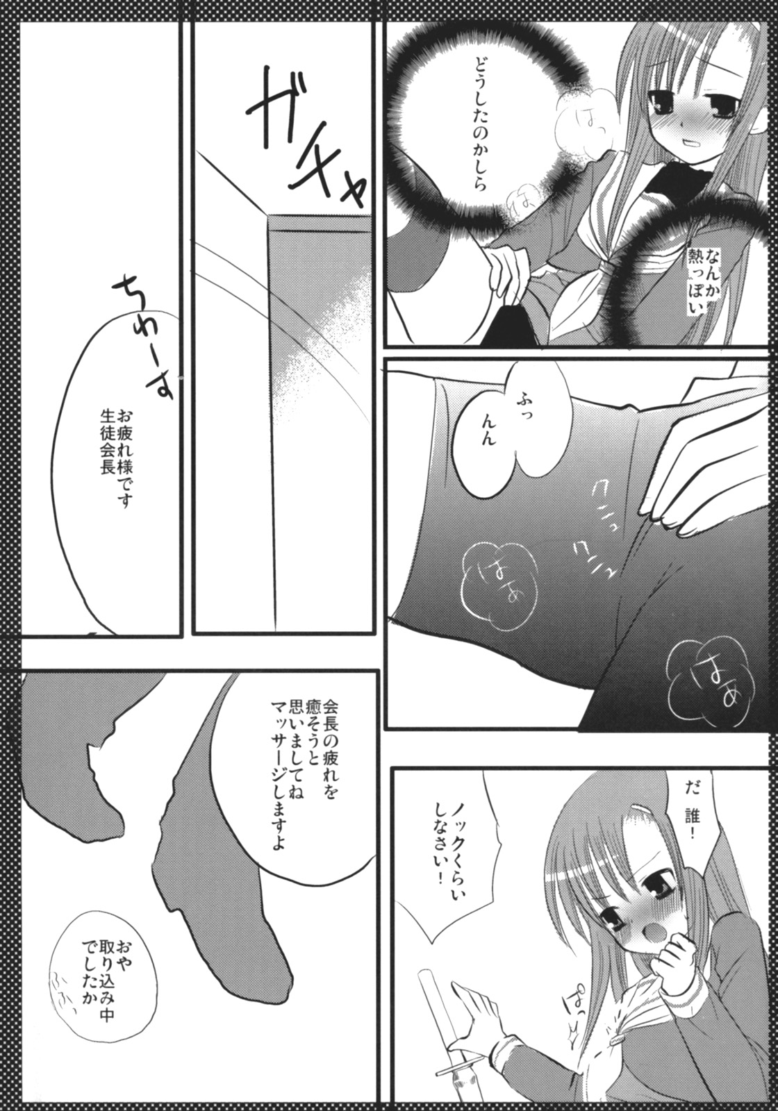 (サンクリ36) [ナギヤマスギ (那岐山)] まるごとヒナギク (ハヤテのごとく!)