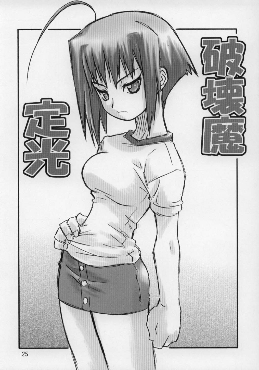 (Cレヴォ30) [RIROLAND (空鵺, 里見ひろゆき)] JUST FOR FUN (ちっちゃな雪使いシュガー)
