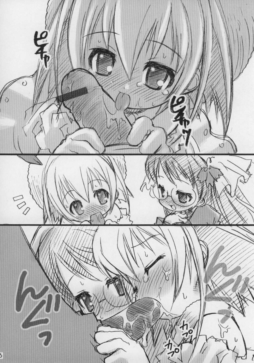 (Cレヴォ30) [RIROLAND (空鵺, 里見ひろゆき)] JUST FOR FUN (ちっちゃな雪使いシュガー)