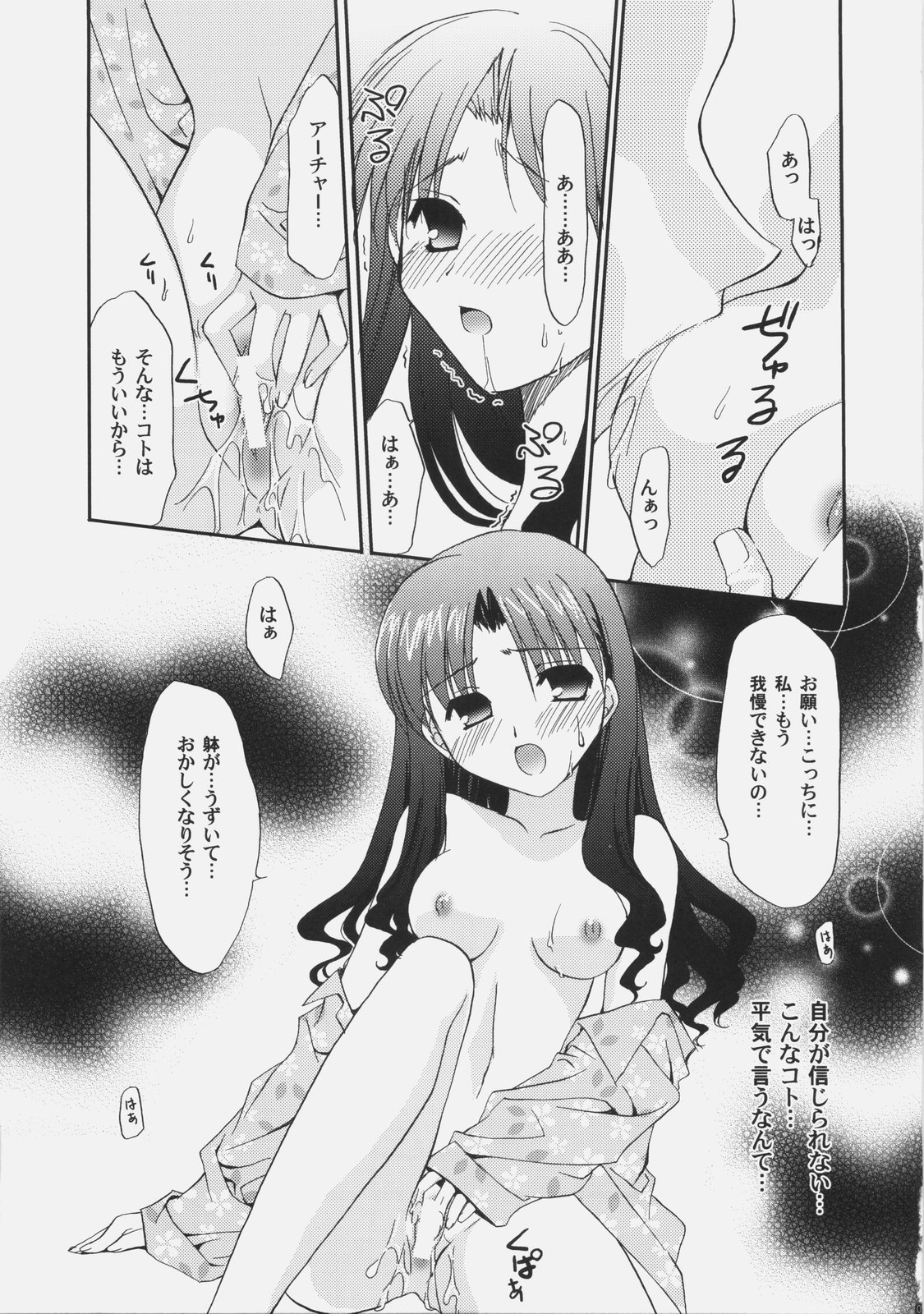 (C70) [C・A・T (森崎くるみ)] RED (Fate/stay night)