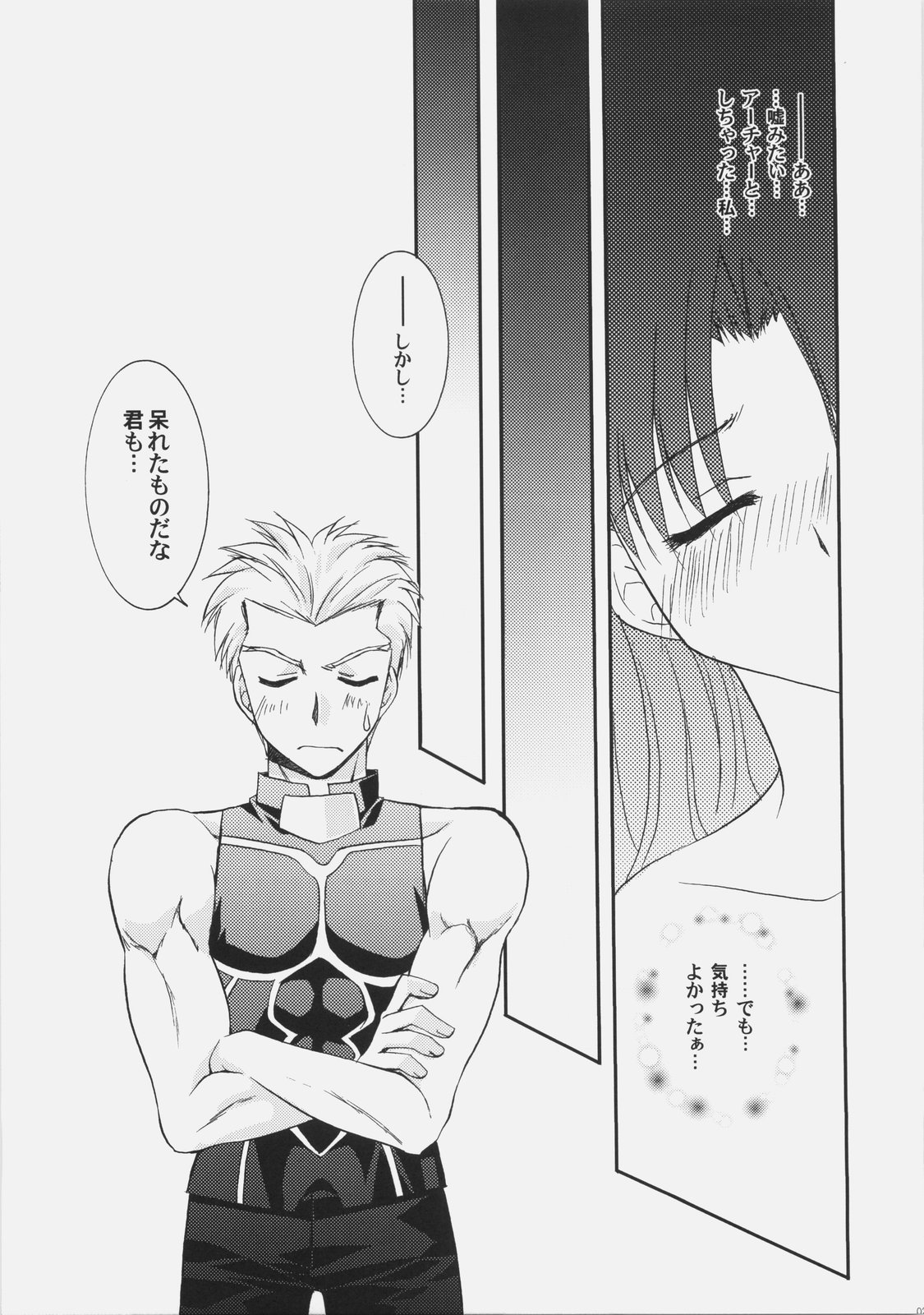 (C70) [C・A・T (森崎くるみ)] RED (Fate/stay night)