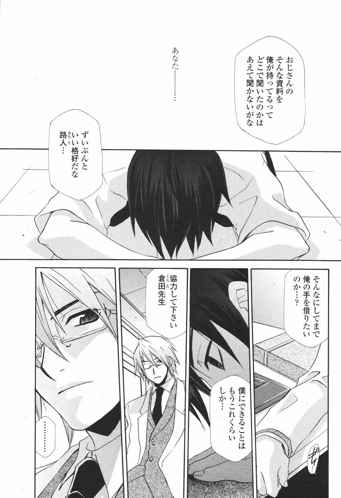 COMIC 桃姫 2007年01月号