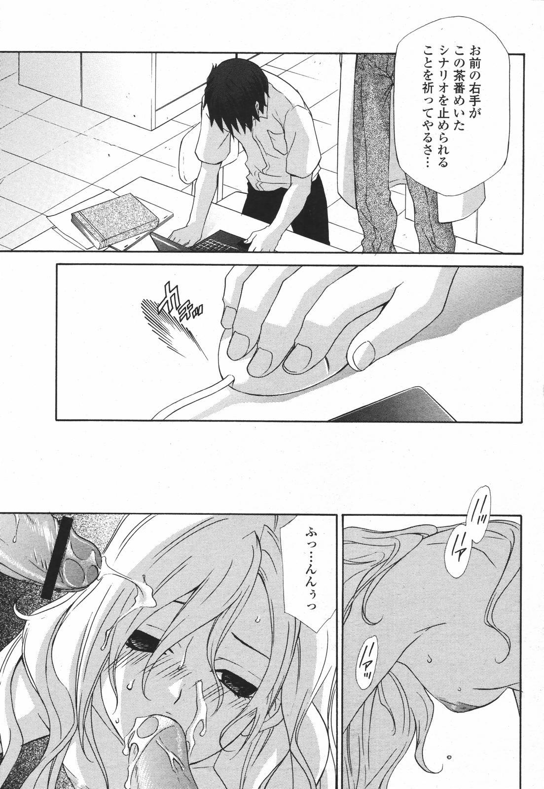 COMIC 桃姫 2007年01月号