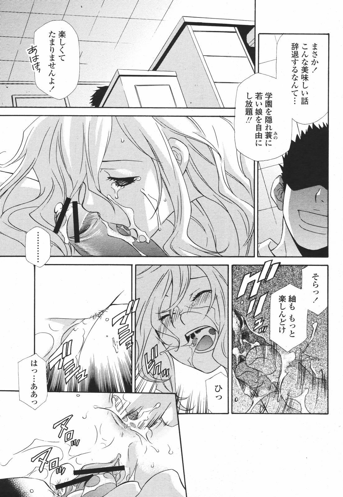 COMIC 桃姫 2007年01月号