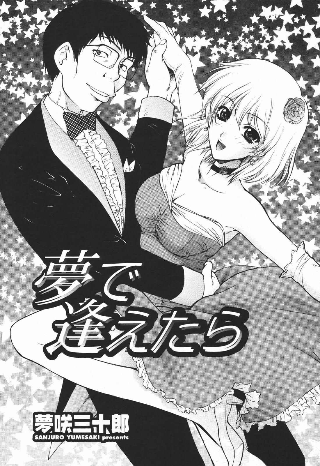COMIC 桃姫 2007年01月号