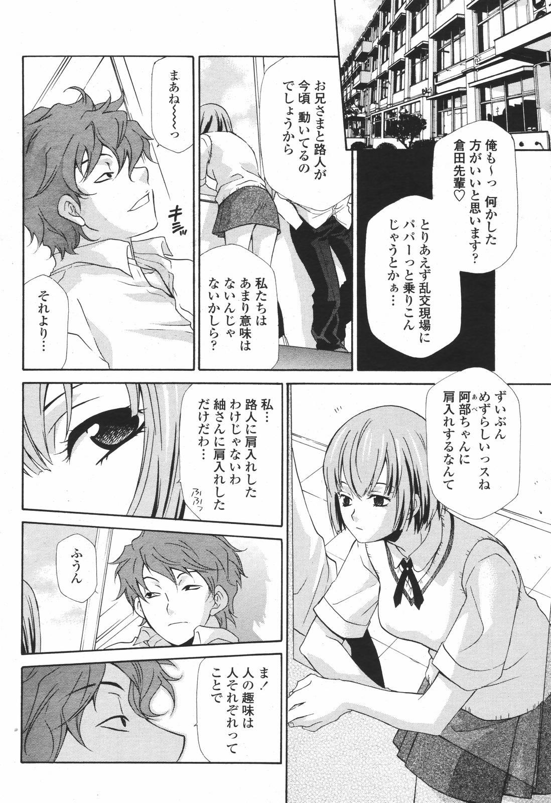 COMIC 桃姫 2007年01月号