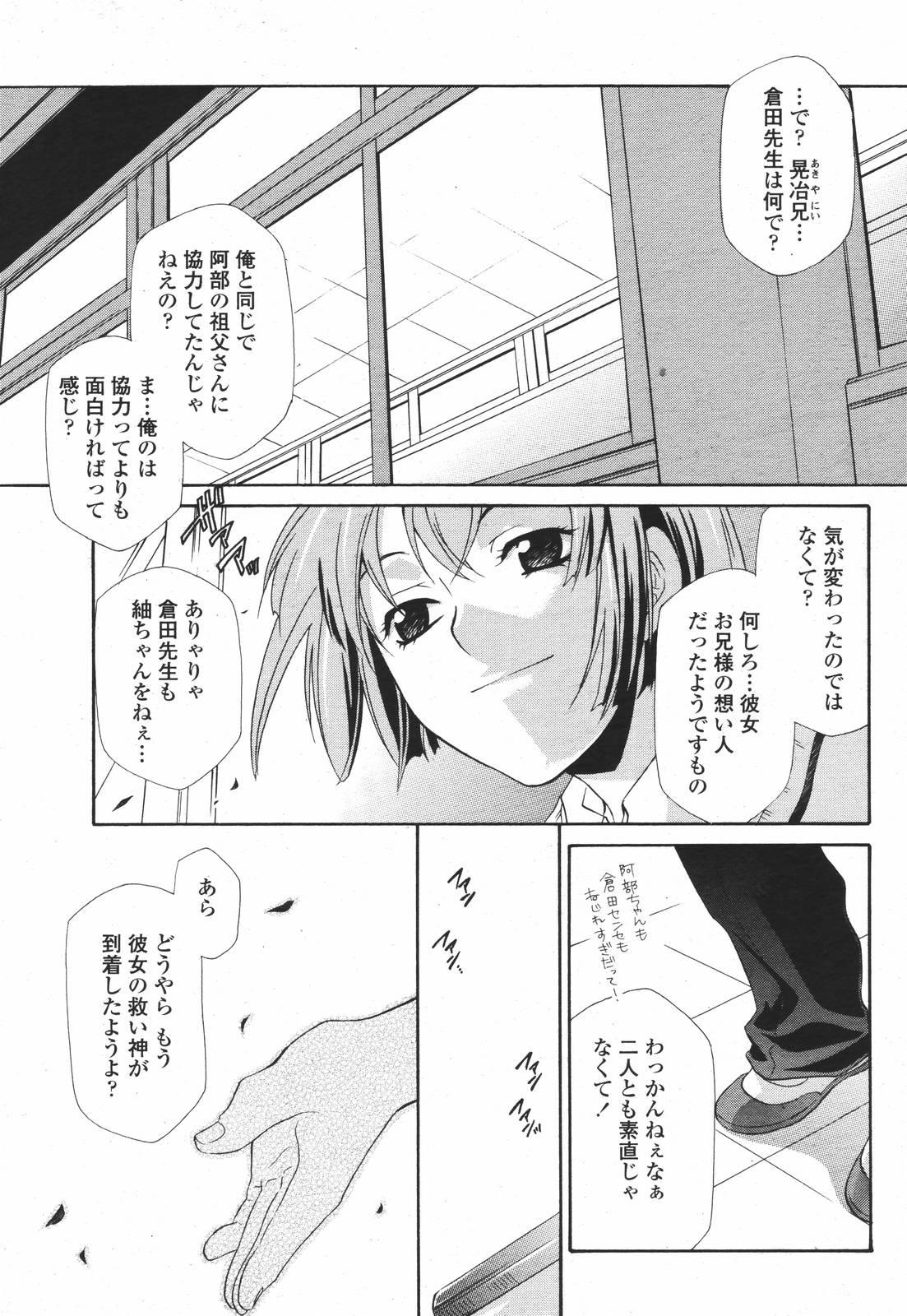 COMIC 桃姫 2007年01月号