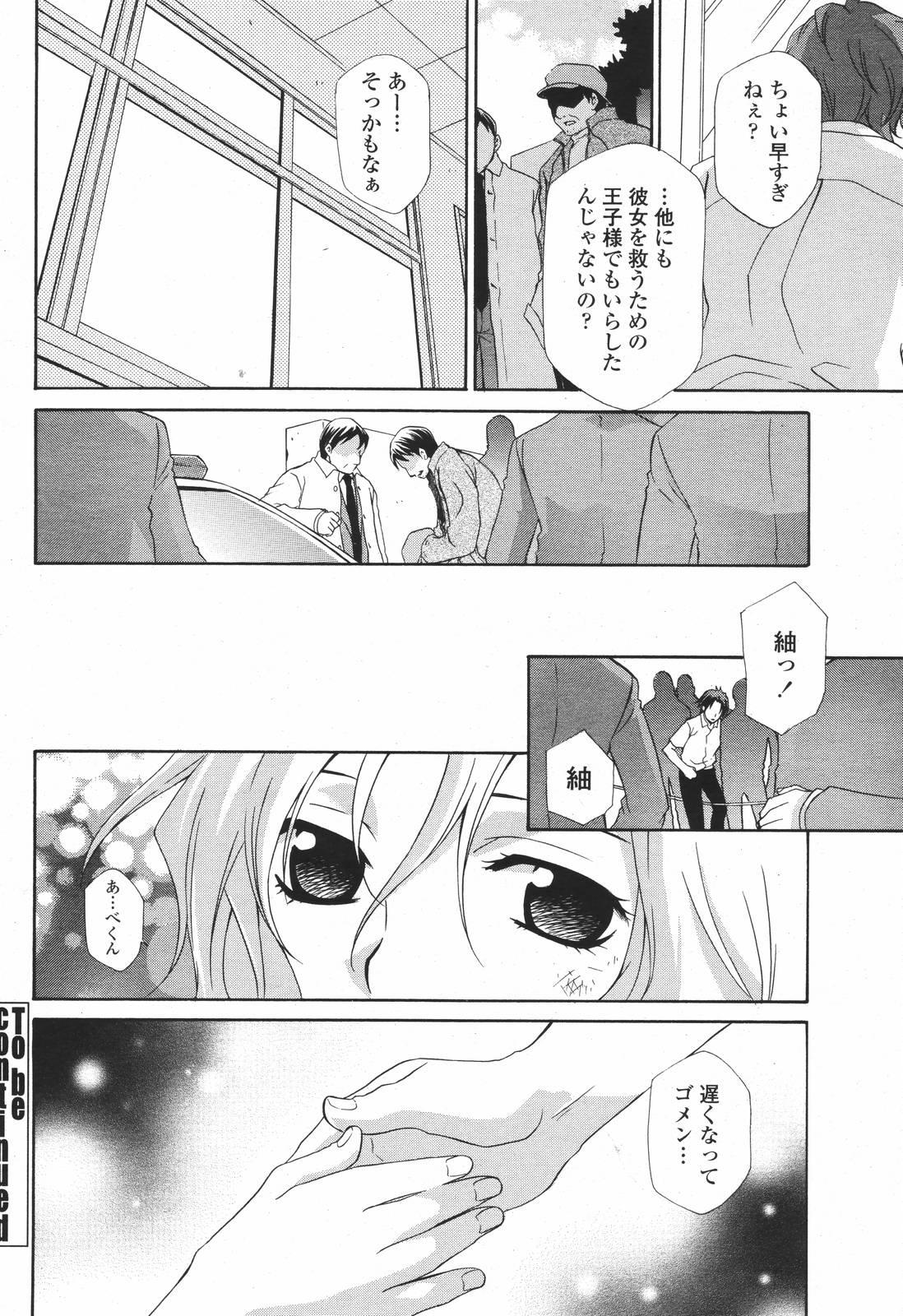 COMIC 桃姫 2007年01月号