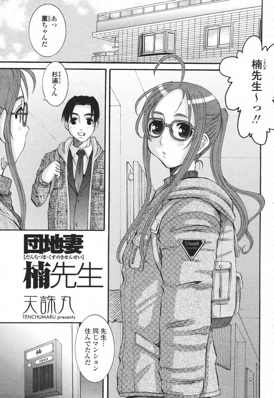 COMIC 桃姫 2007年01月号