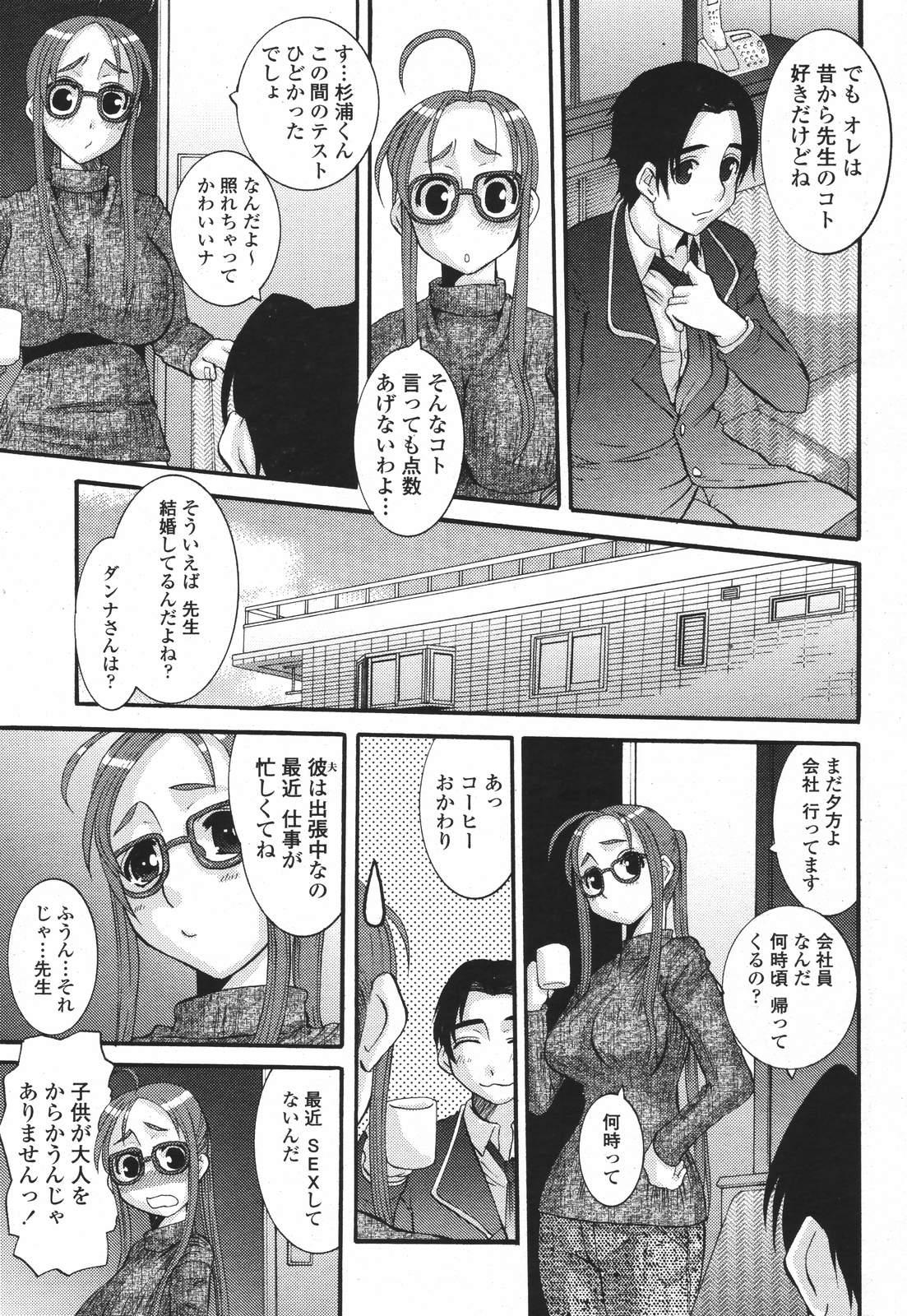 COMIC 桃姫 2007年01月号