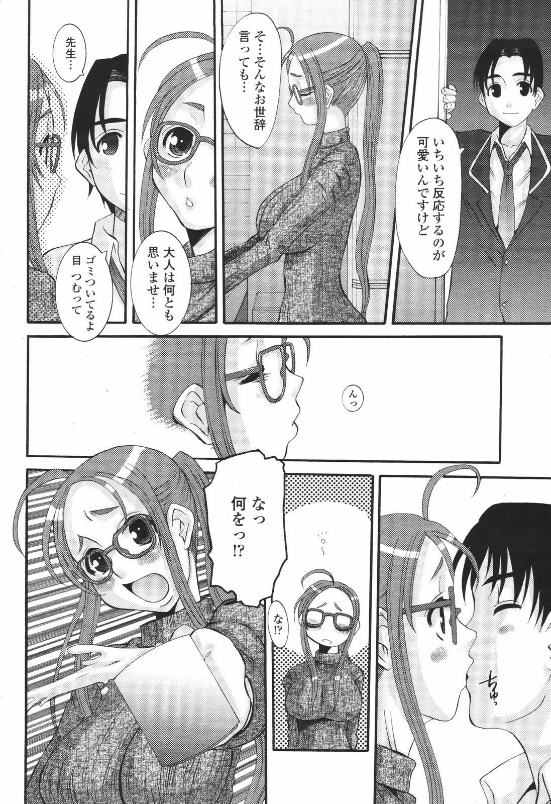 COMIC 桃姫 2007年01月号