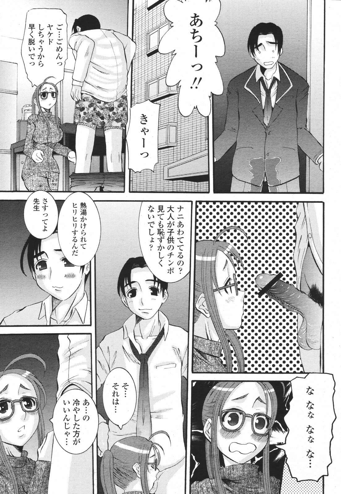 COMIC 桃姫 2007年01月号