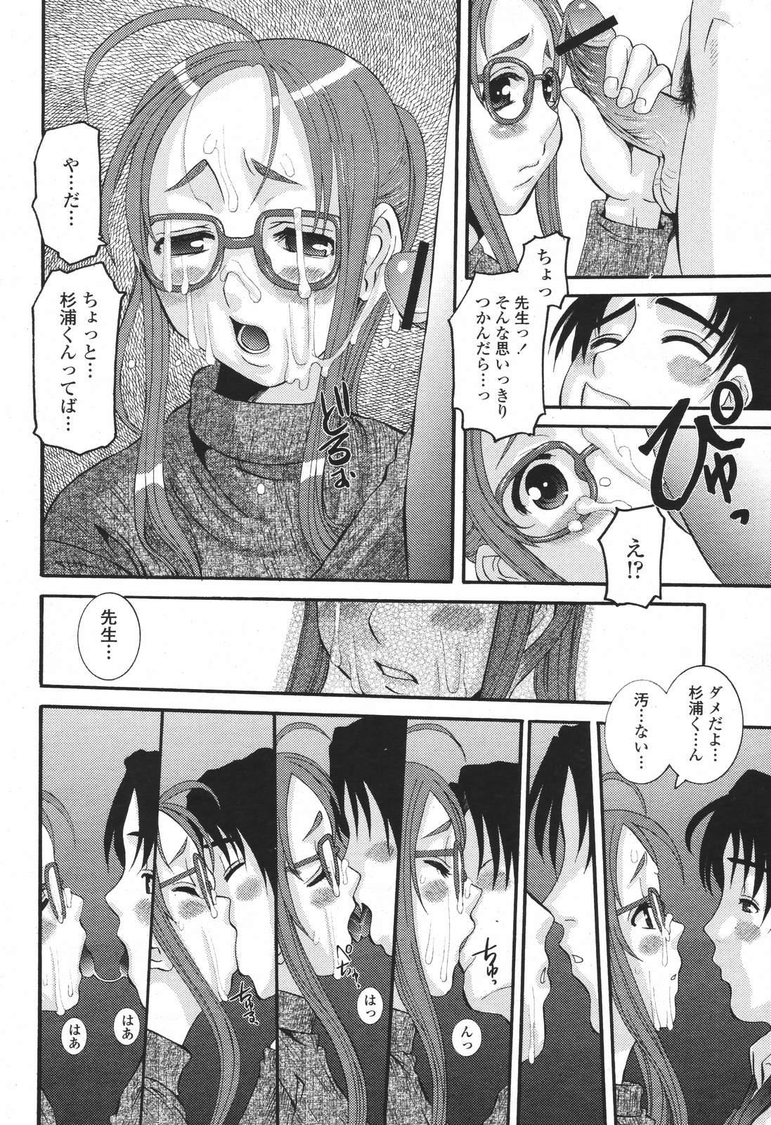 COMIC 桃姫 2007年01月号