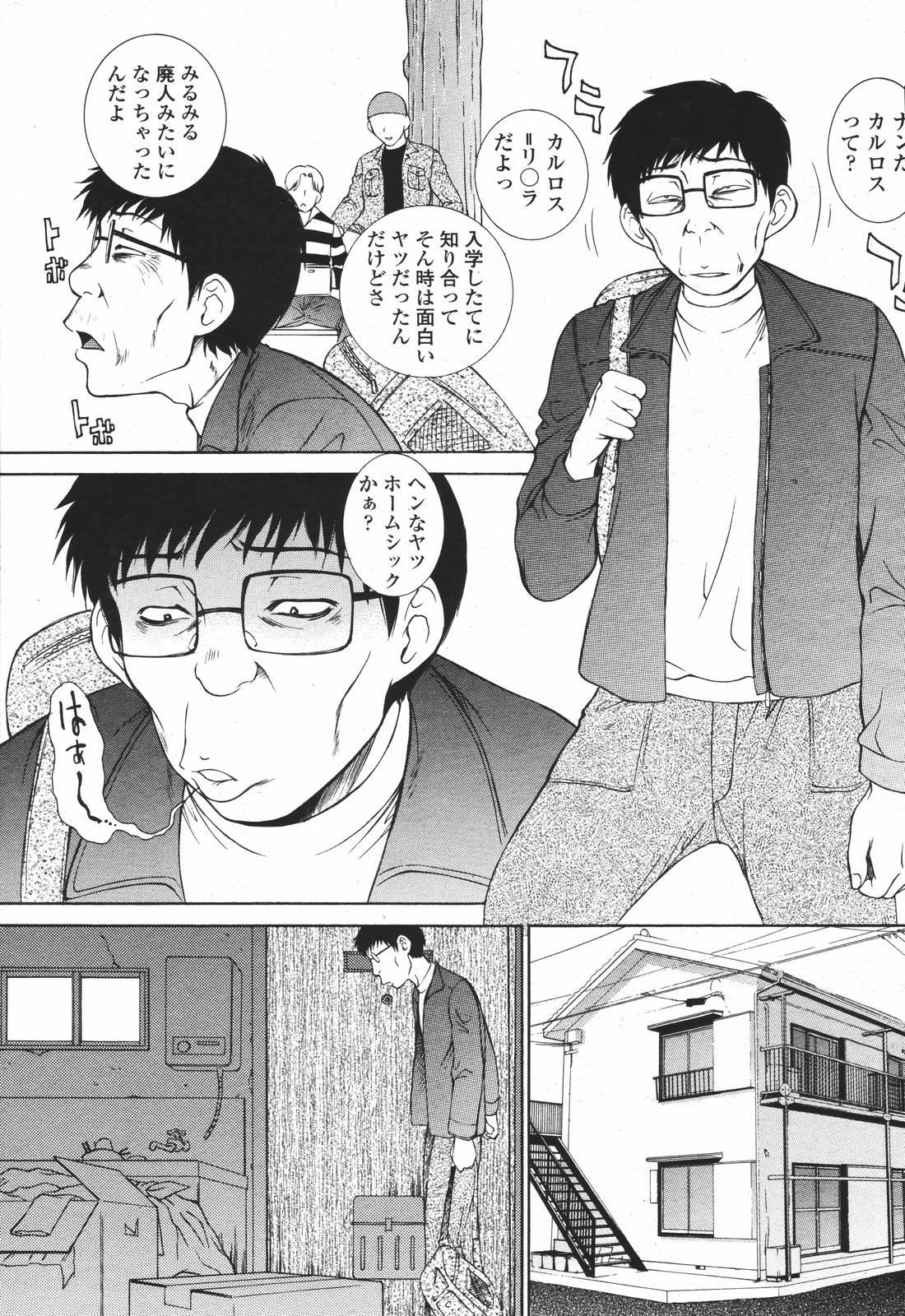 COMIC 桃姫 2007年01月号