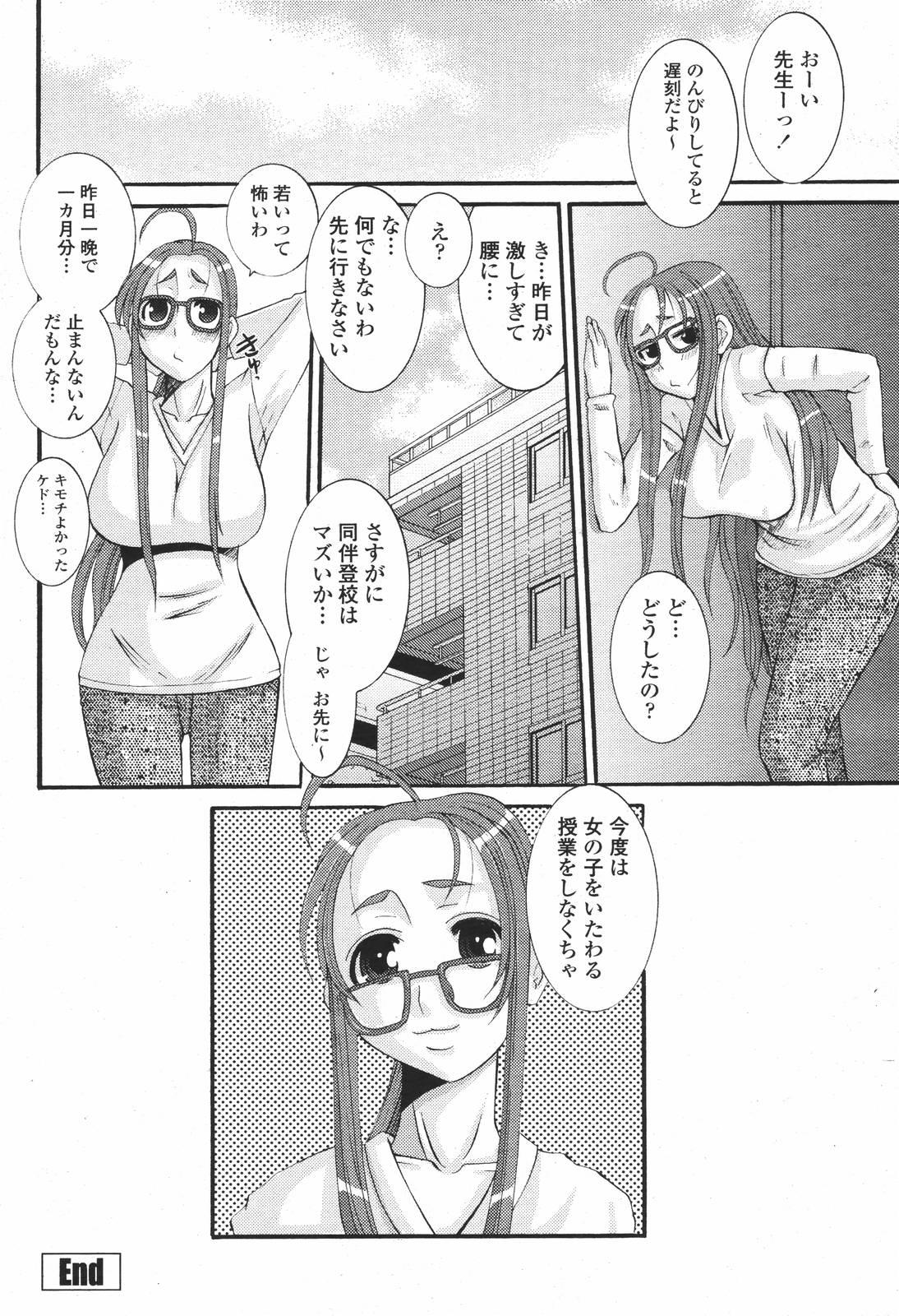 COMIC 桃姫 2007年01月号