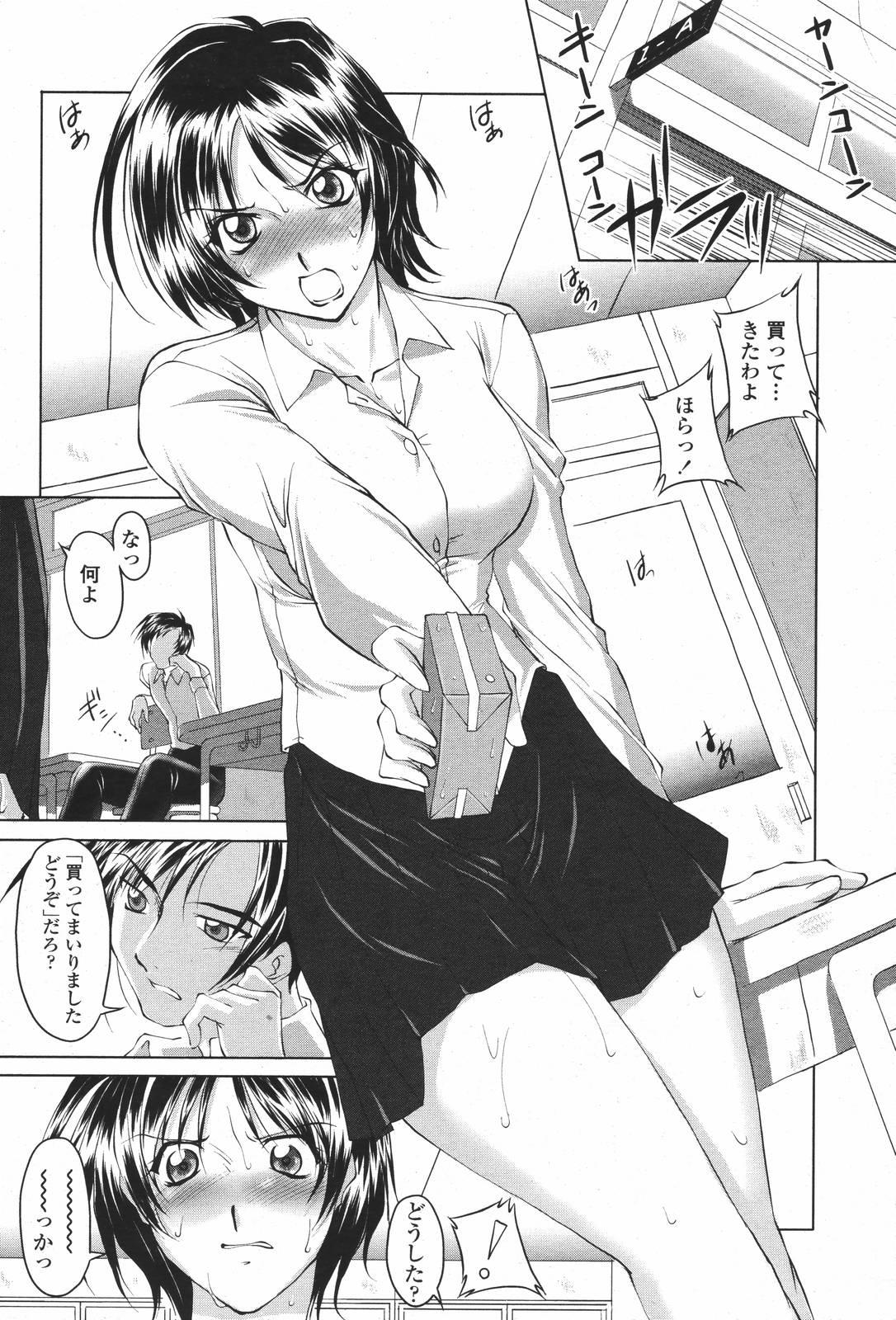 COMIC 桃姫 2007年01月号