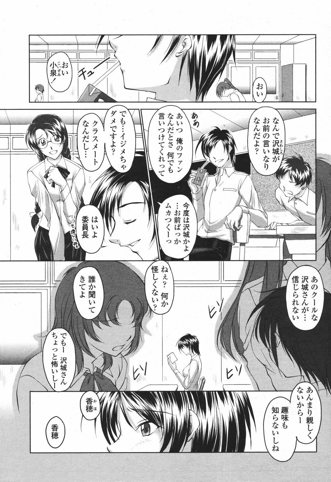 COMIC 桃姫 2007年01月号