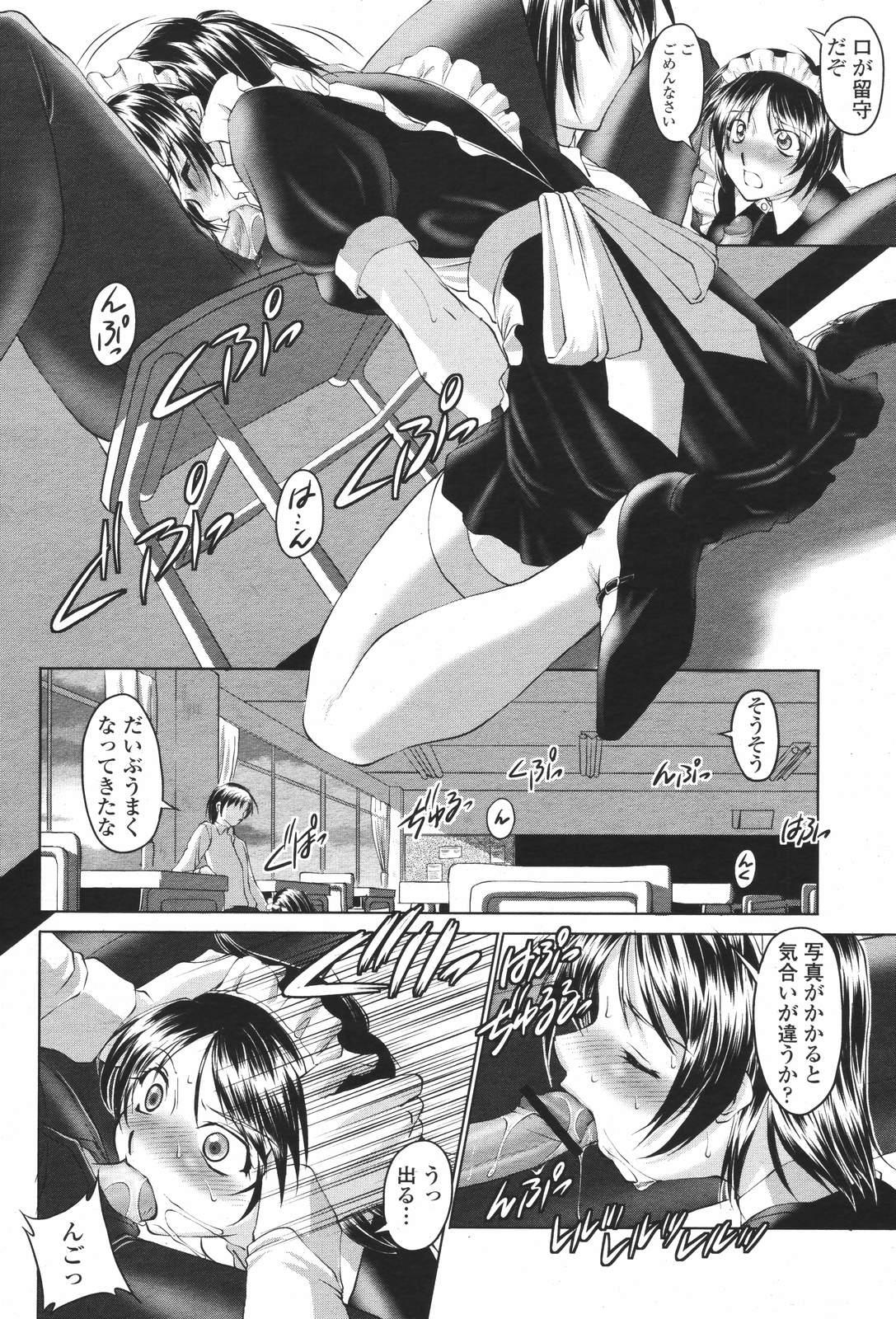 COMIC 桃姫 2007年01月号