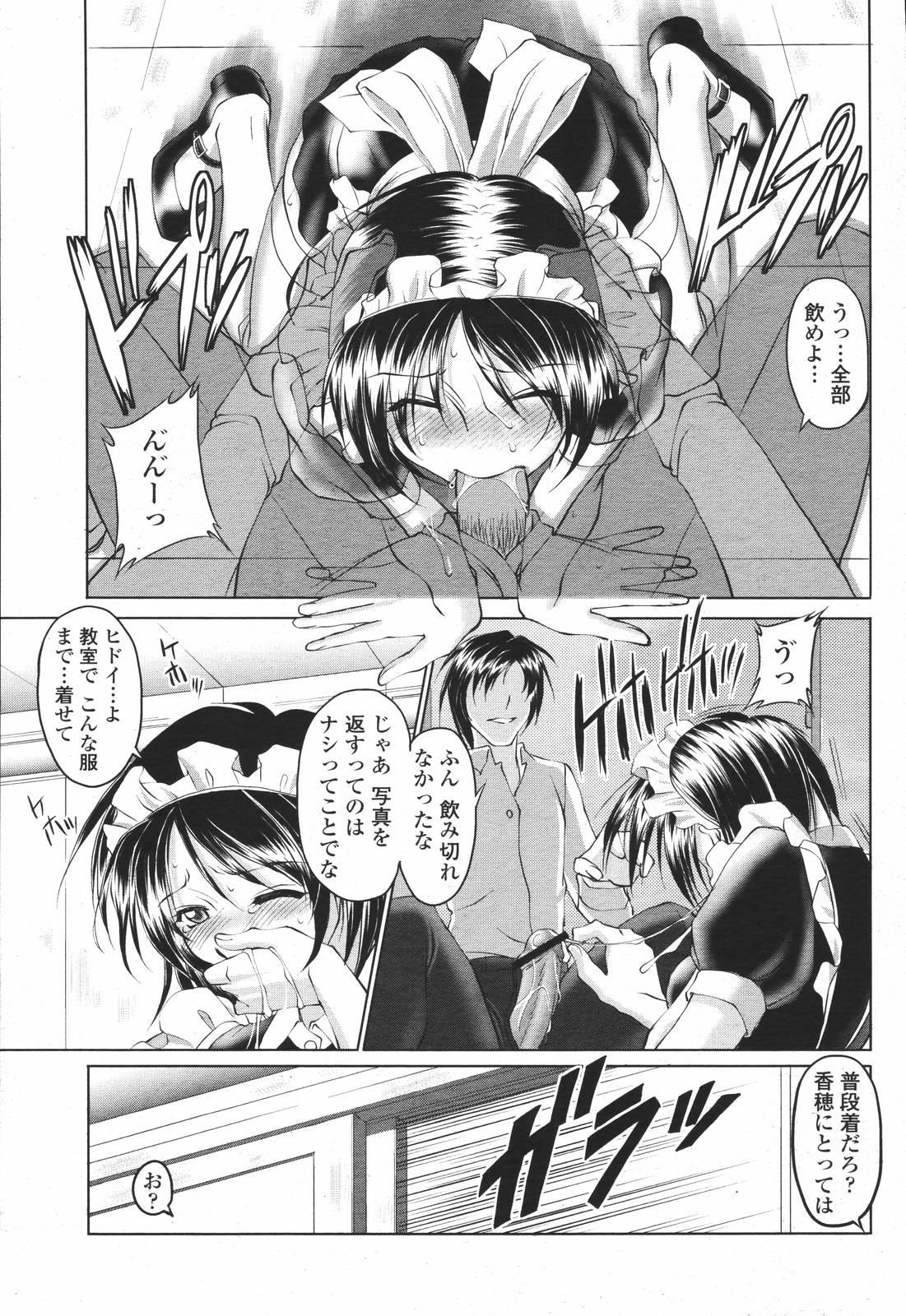 COMIC 桃姫 2007年01月号
