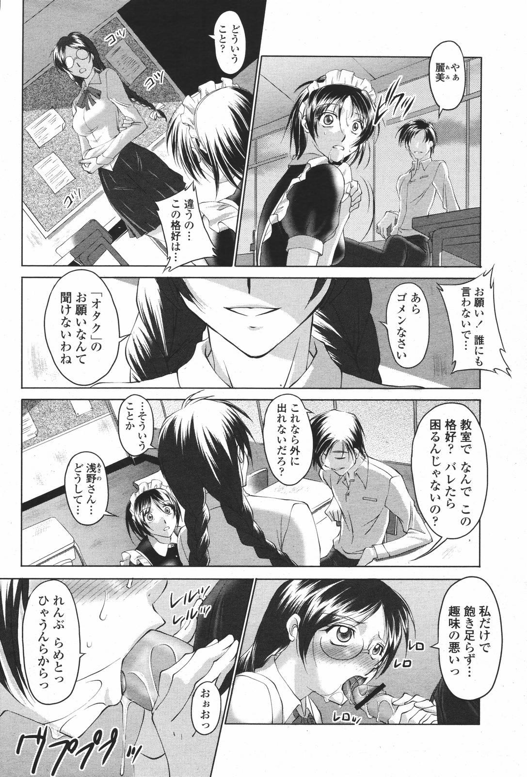 COMIC 桃姫 2007年01月号