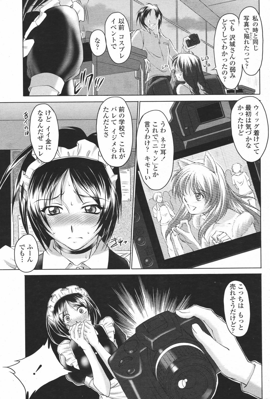 COMIC 桃姫 2007年01月号