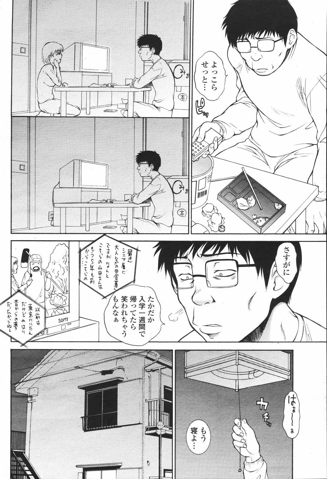 COMIC 桃姫 2007年01月号