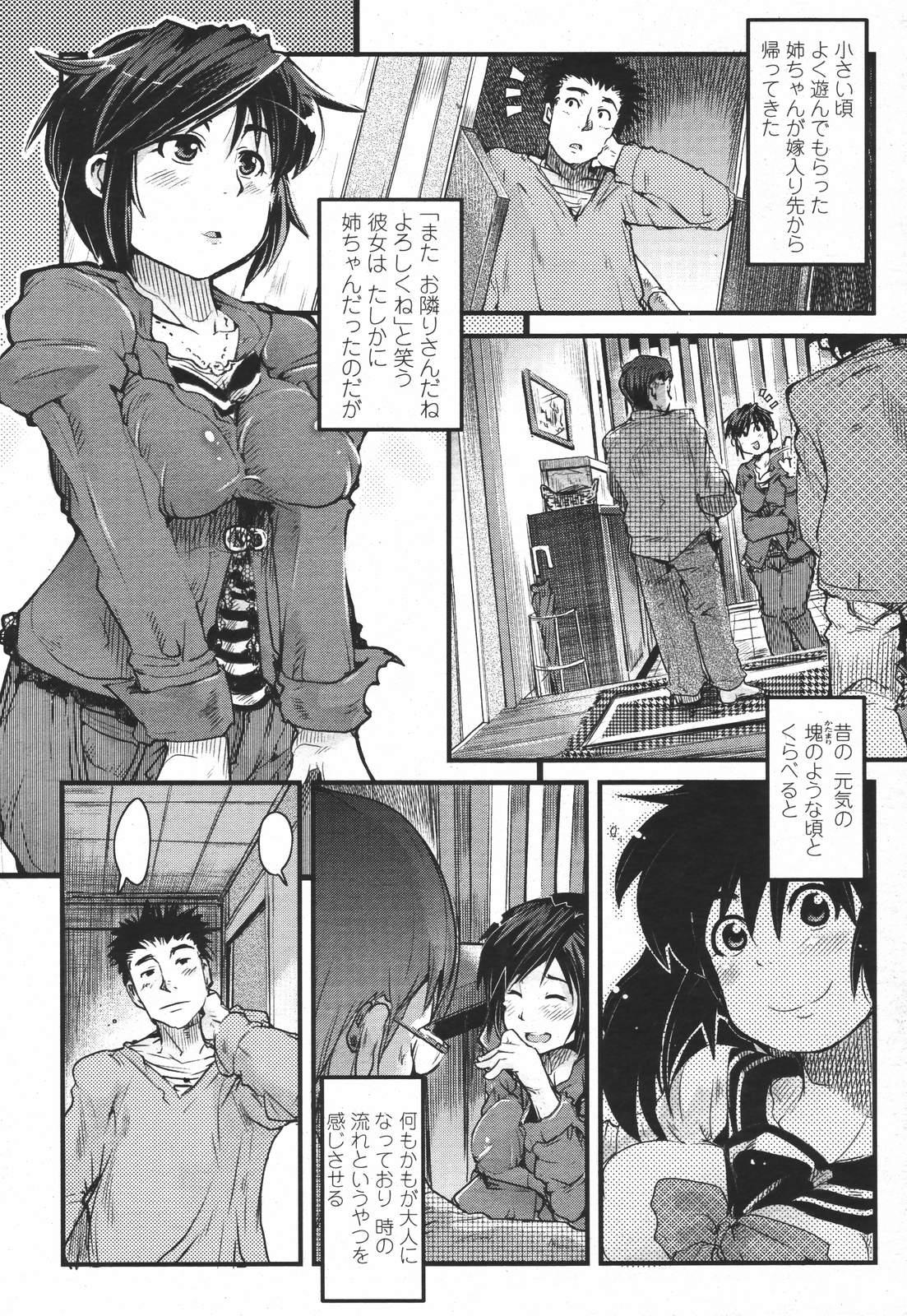COMIC 桃姫 2007年01月号