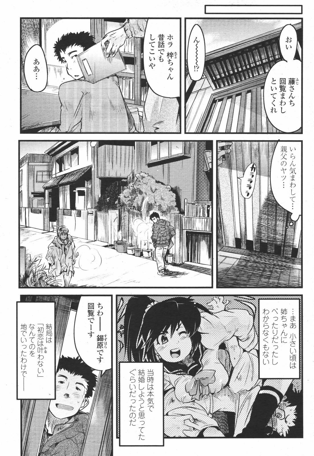 COMIC 桃姫 2007年01月号