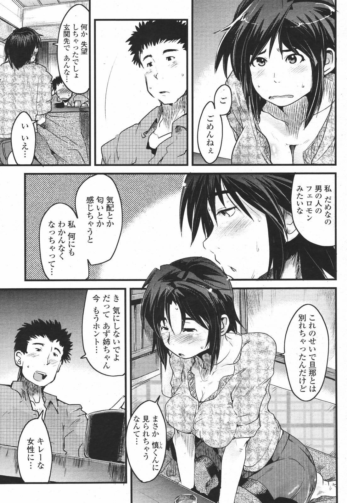 COMIC 桃姫 2007年01月号