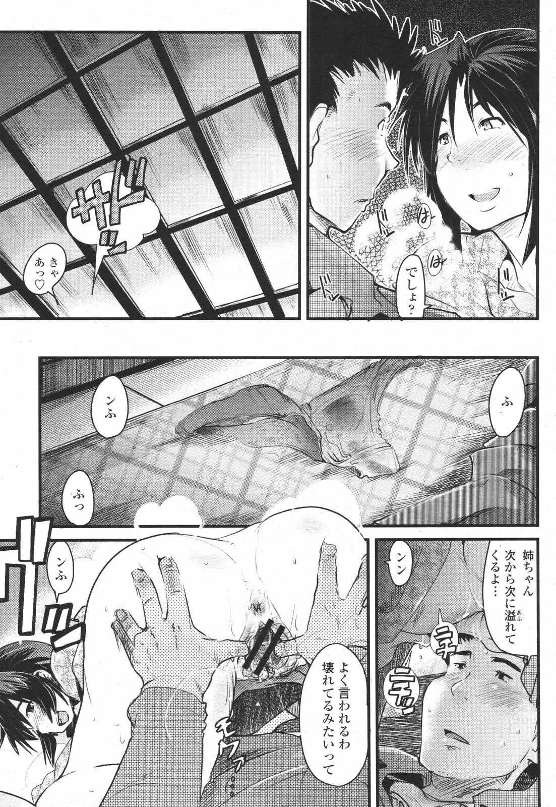 COMIC 桃姫 2007年01月号