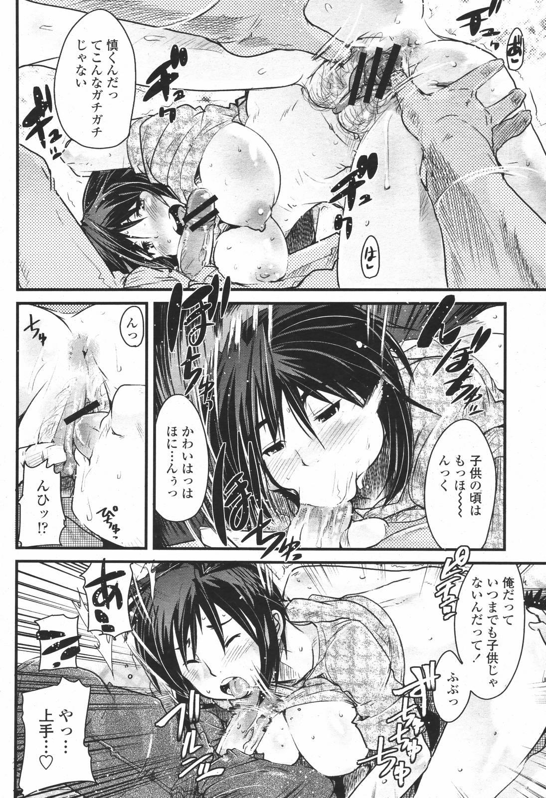 COMIC 桃姫 2007年01月号