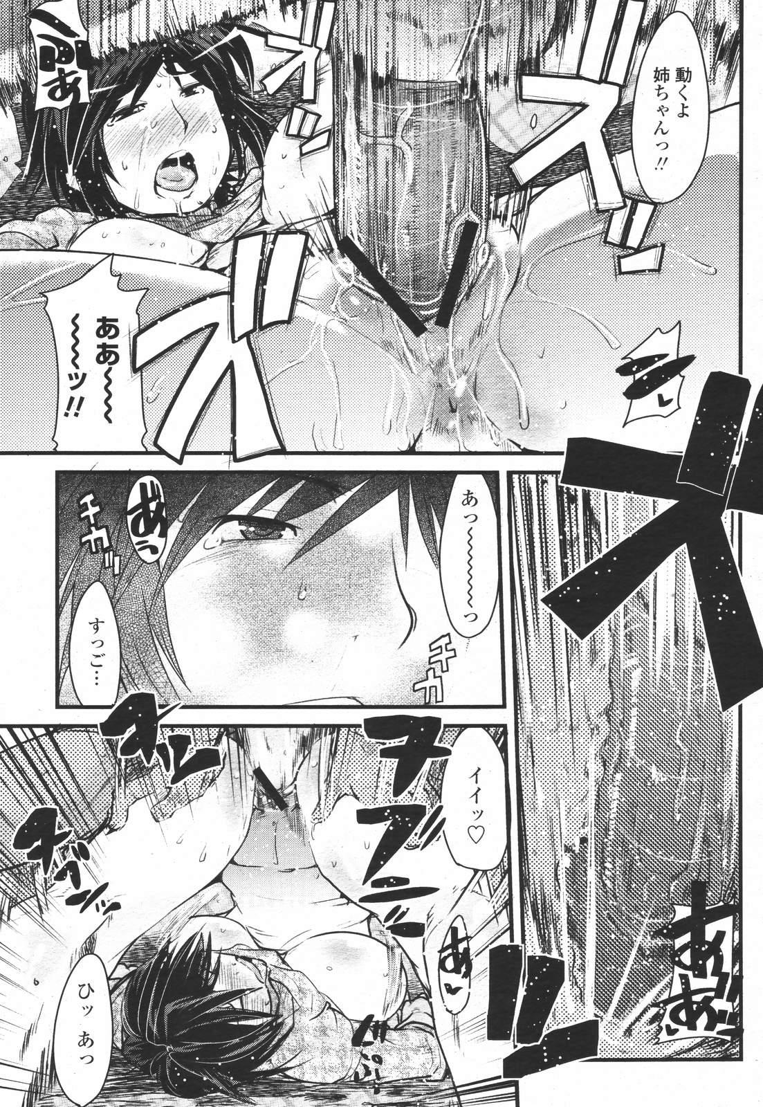 COMIC 桃姫 2007年01月号