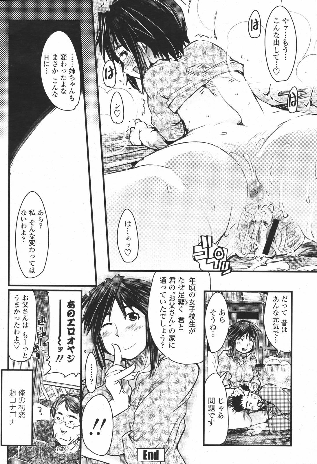 COMIC 桃姫 2007年01月号