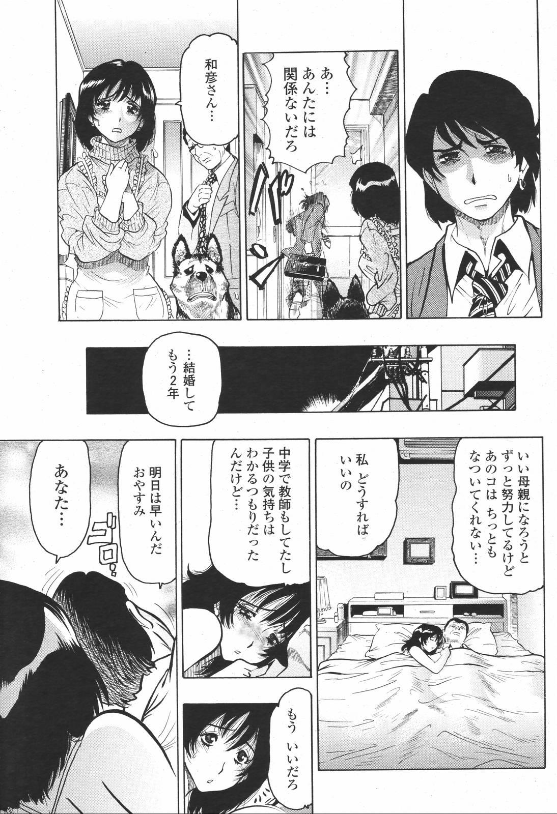 COMIC 桃姫 2007年01月号
