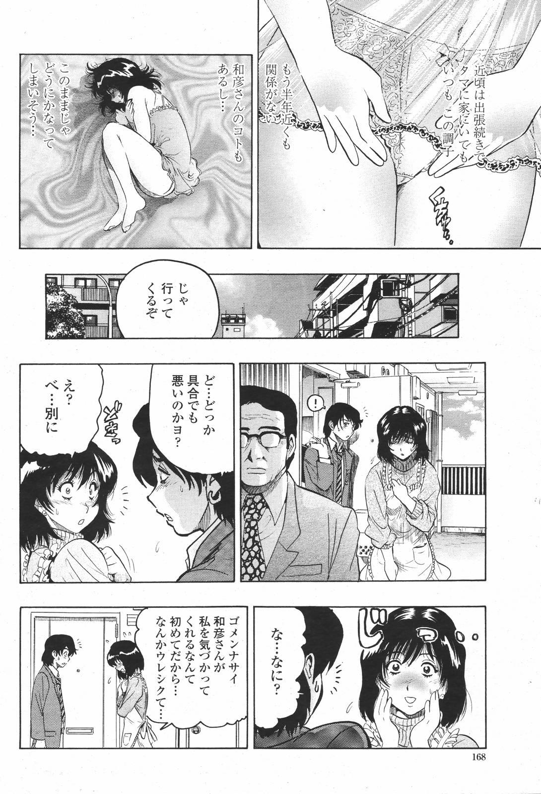 COMIC 桃姫 2007年01月号