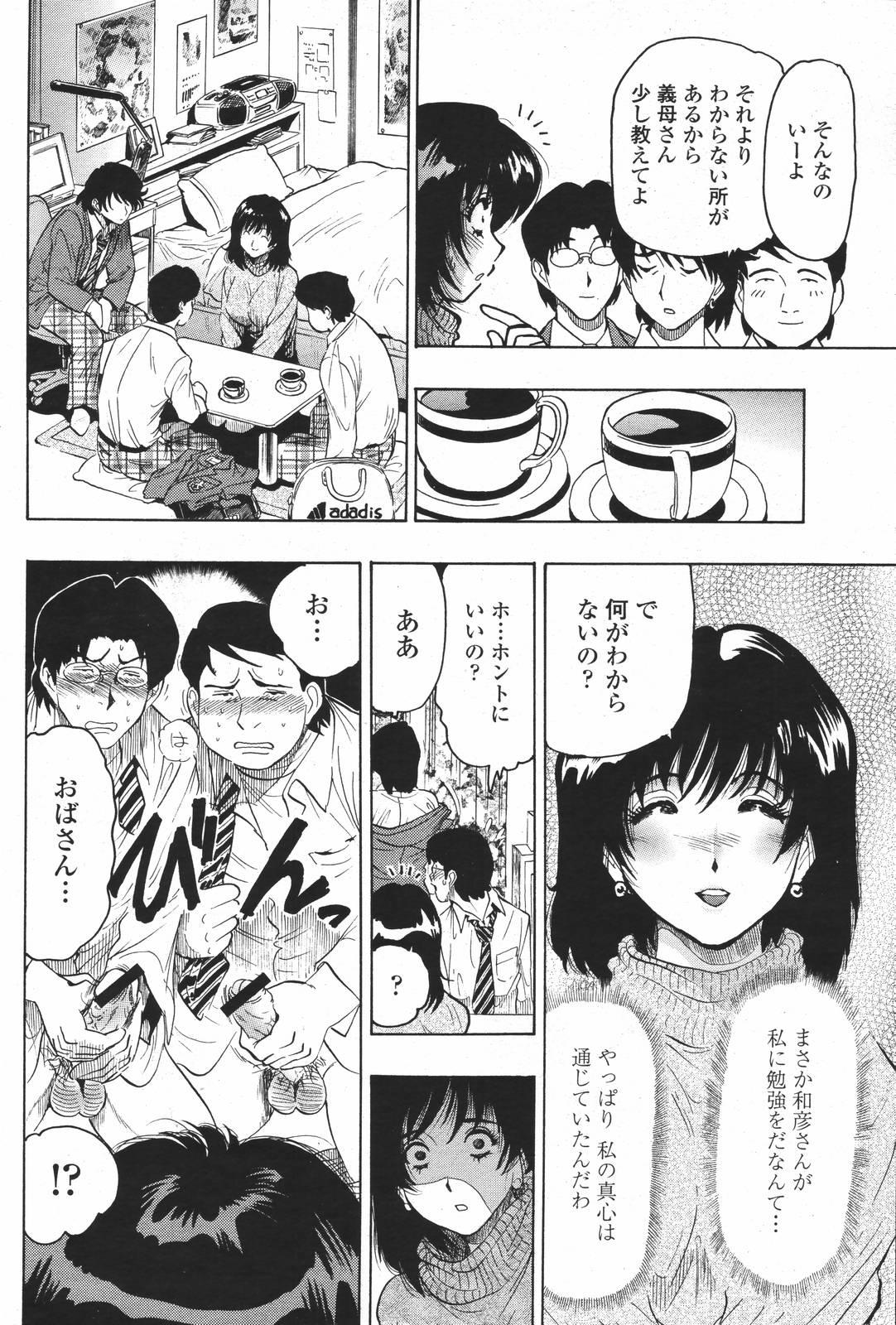 COMIC 桃姫 2007年01月号