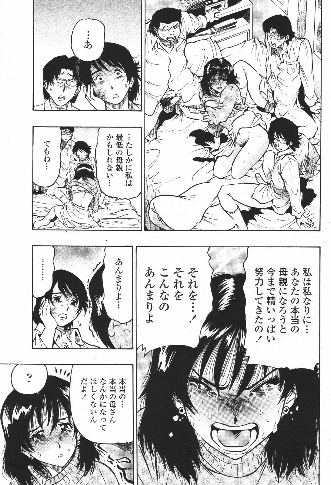 COMIC 桃姫 2007年01月号