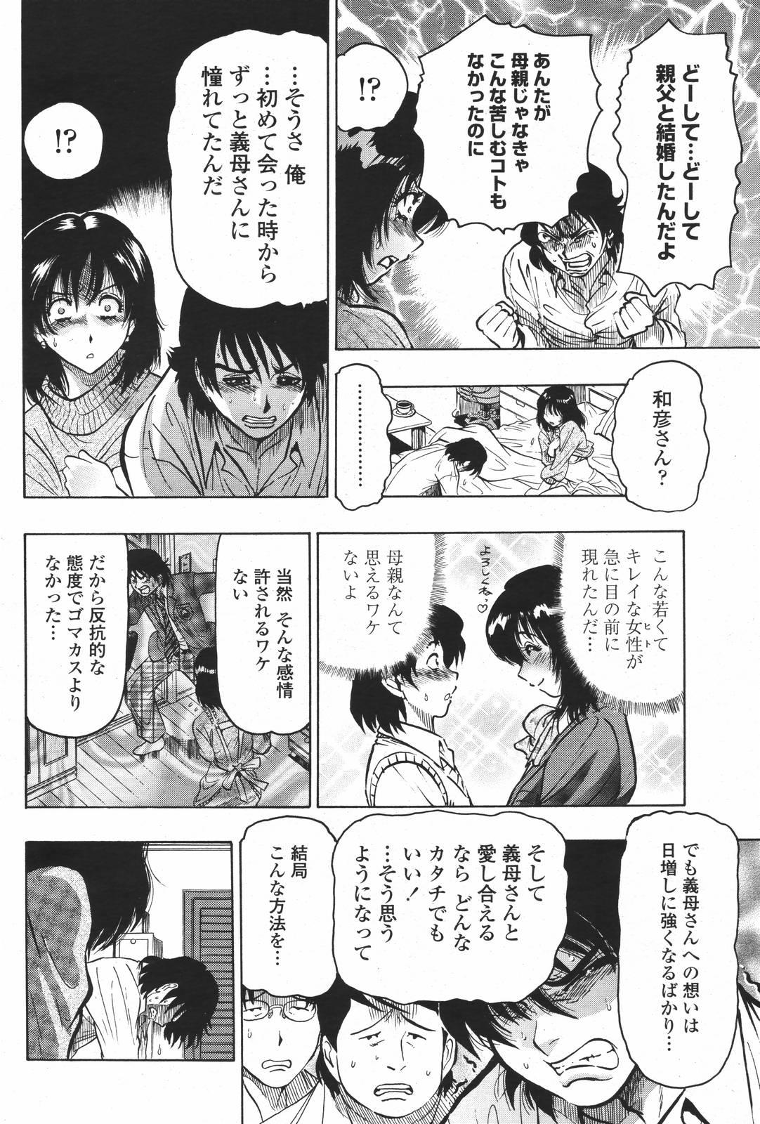 COMIC 桃姫 2007年01月号