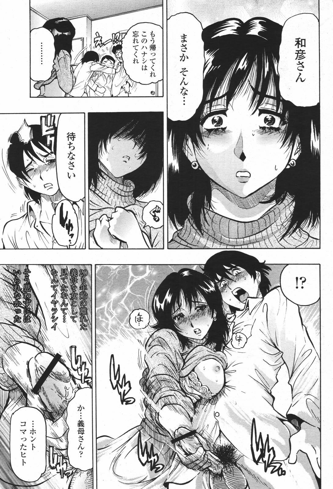 COMIC 桃姫 2007年01月号