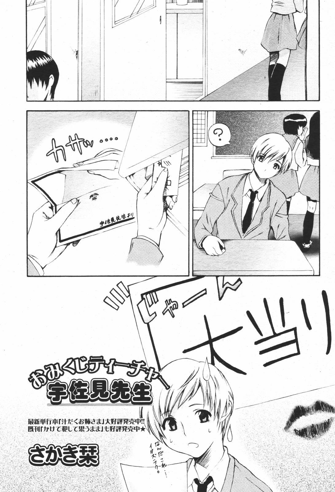 COMIC 桃姫 2007年01月号
